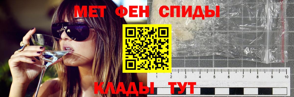 АМФЕТАМИН Premium Мегион