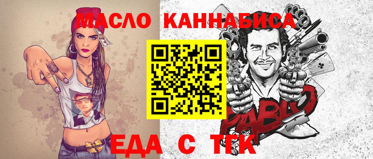 Cannafood марихуана Мегион