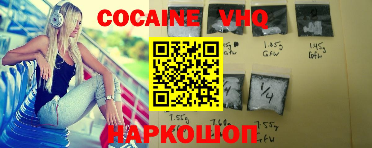 КОКАИН  Вход с VPN  Cocaine Columbia  Мегион  Cocaine 97% 