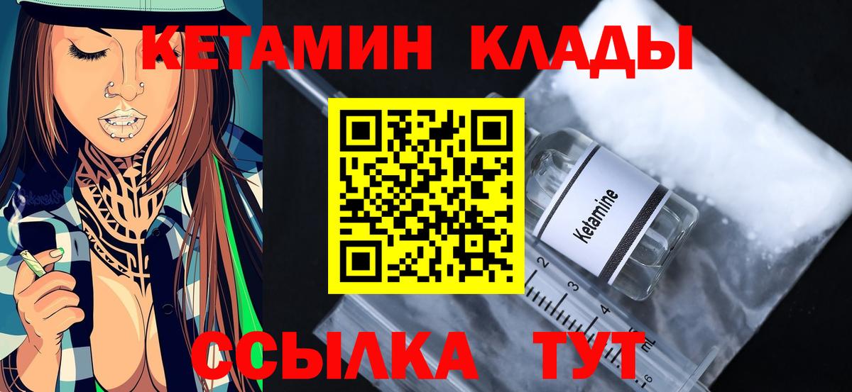 КЕТАМИН VHQ Мегион