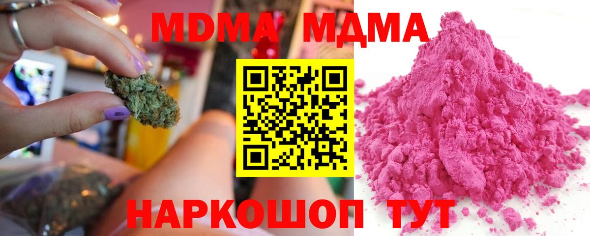 МДМА кристаллы Мегион