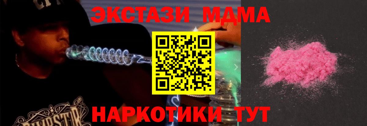 MDMA молли  МДМА  MDMA VHQ  Мегион  Вход с VPN 