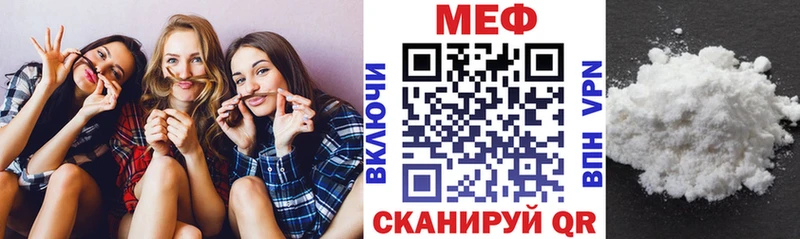 МЕФ mephedrone  сайты даркнета Telegram  Мегион 