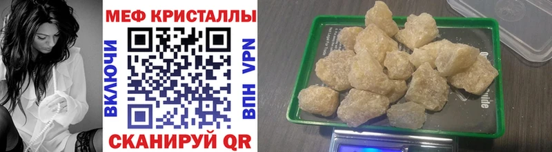 Меф мяу мяу кристаллы Мегион