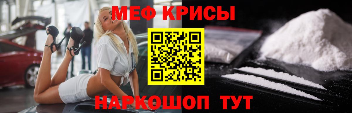 Мефедрон  Вход с VPN  Мегион  МЯУ-МЯУ VHQ 