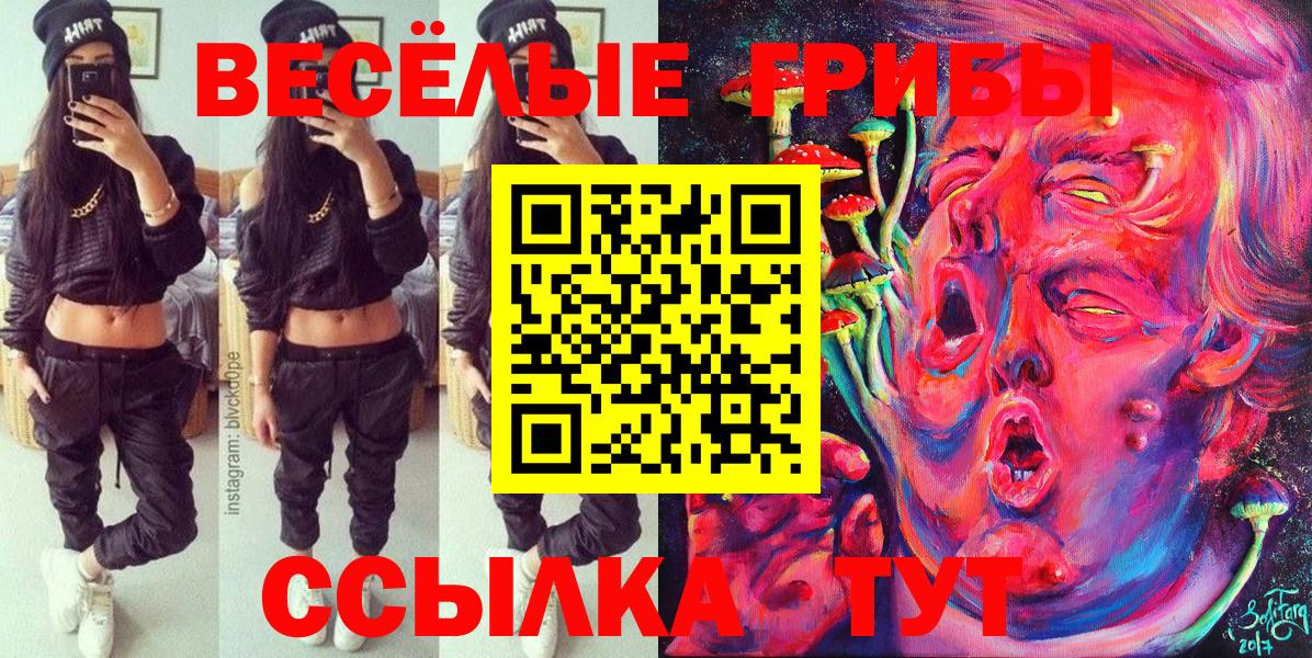 Псилоцибиновые грибы Magic Shrooms Мегион